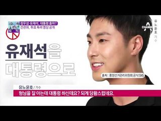 [사전투표 D-5] 정우성·유재석, 대통령 출마? 선관위, 투표 독려 영상 공개