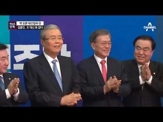 [채널A단독]김종인, 文 떠나고 손학규와 개헌 시동