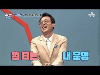 윤석, 승혁이 씻기기 도전! 눈물샘 계속 터지는 승혁이... #초보아빠