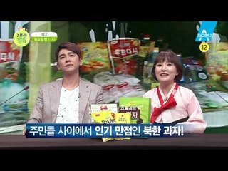 [예고] 2017 짝퉁 공화국 북한