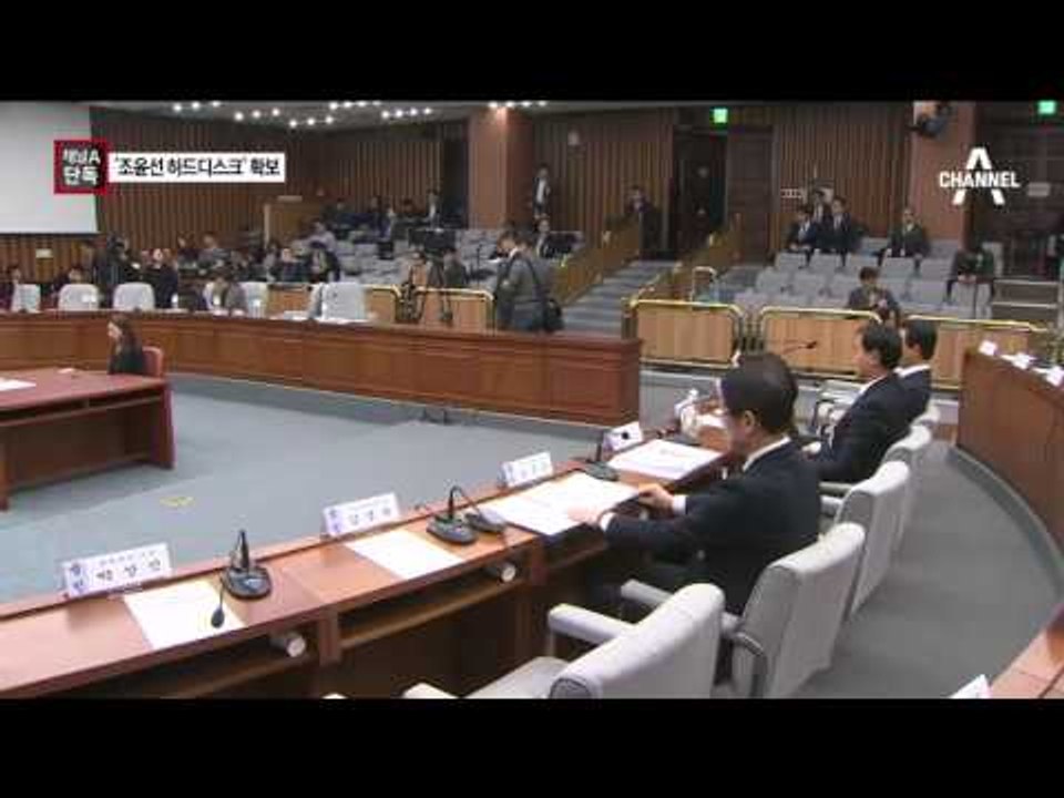 [채널A단독]“조윤선이 버린 하드디스크 확보”