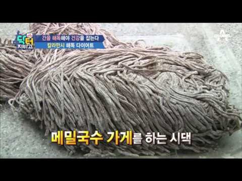 해독 다이어트, ‘칼라만시’로 해보자! 헤스페리딘 성분의 해독 작용!