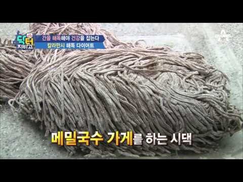 해독 다이어트, ‘칼라만시’로 해보자! 헤스페리딘 성분의 해독 작용!