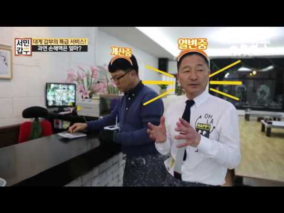 음료수&주류 공짜로 무한리필! 갑부가 손해 보며 장사하는 이유는?!