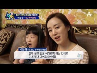 ‘빨대’ 하나로 하는 초간단 얼굴 에어로빅! 손쉽게 동안 되자