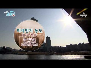 건조한 날씨에 다가오는 미세먼지 소식