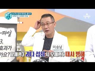 오메가3, 심장병 예방 효과 있다?