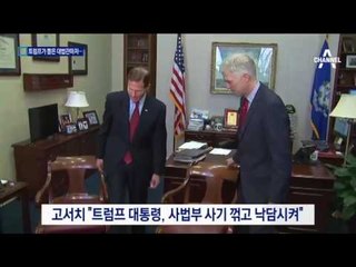 ‘1호 대법관’ 마저 반란…트럼프, 사법부에 맹공