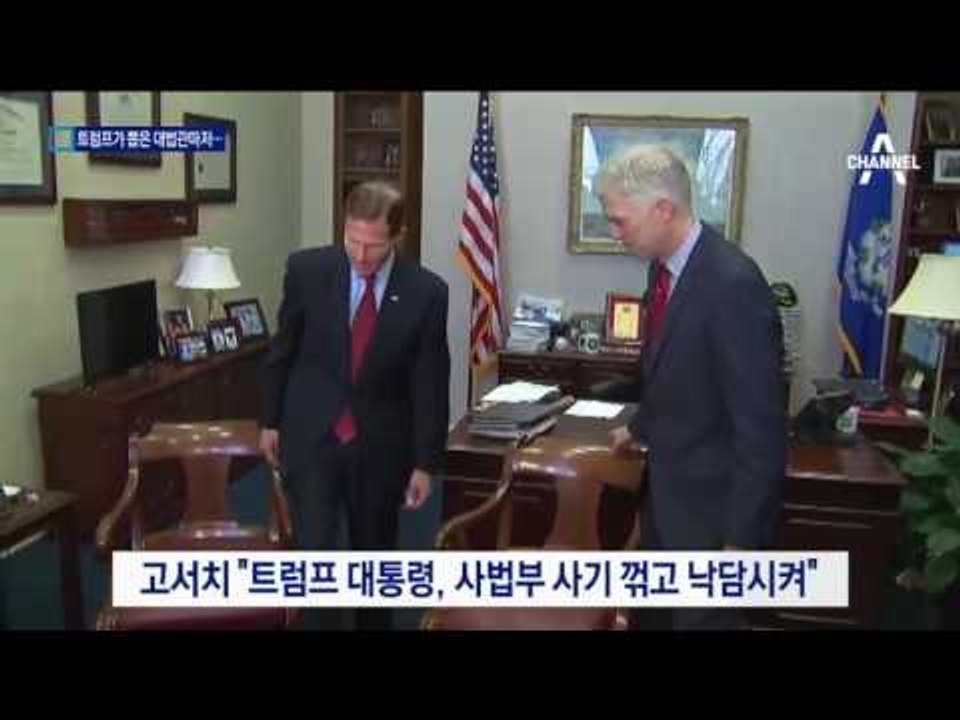 ‘1호 대법관’ 마저 반란…트럼프, 사법부에 맹공