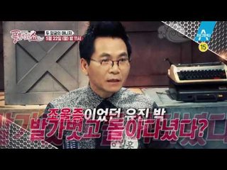 [예고]  두 얼굴의 매니저
