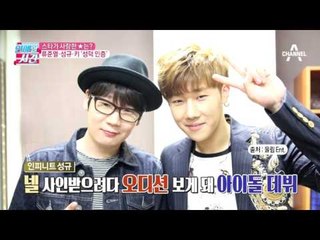 스타가 사랑한 스타는? 류준열·성규·키 성덕 인증