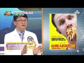내 몸을 망치는 활성산소 유발 습관들! #음주 #흡연 #고칼로리