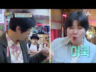 (스케일甲) 활짝&피움이는 꼬르륵, 수희 맘은 네버엔딩 먹방ㅋㅋ