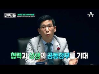 심상정 유승민이 장관을? 내부자 이철희의 천기누설 #바른정당 #L