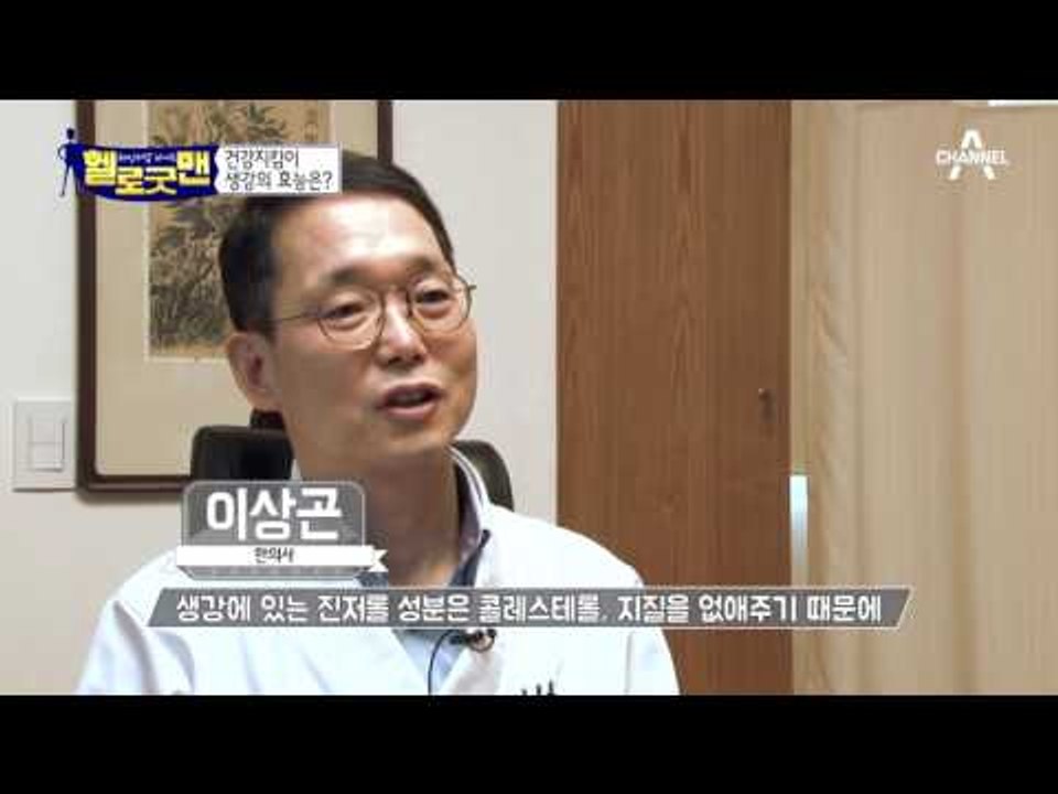 면역력 높이는 건강지킴이 ‘생강’! 생강차로 만들어 먹자!