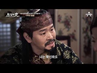 중천태왕 후궁 살인사건 ② 사위와 장모의 불륜... 월정의 결단!