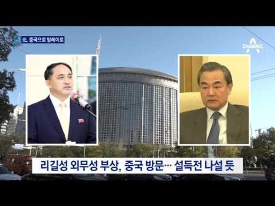 속타는 北, 고위 외교관 말레이시아 급파