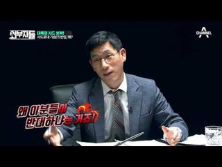 ‘사드 배치는 안보 포기’vs‘차기 정부 위한 것’! 불 붙은 설전!