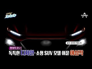 티볼리부터 코나까지, 지금은 SUV 전성시대