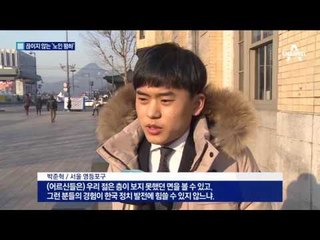 본전도 못 찾는 ‘노인 폄하’…더민주 ‘전전긍긍’