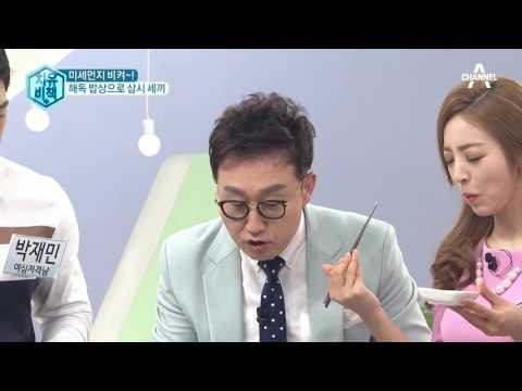 미세먼지 타파! 해독 차와 해독 밥상