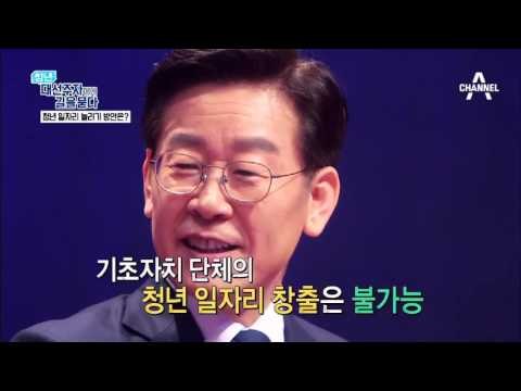 청년 일자리 늘리기 방안은?
