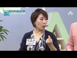 건강한 천연 식탁 만들기! 채소로 소금을 만든다?