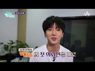 오늘의 의뢰인, 슈퍼주니어 예성! 감성 발라더의 식사 취향♥