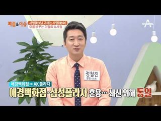 기업의 이름, 사명 교체는 사명? 이름 바꾸는 기업의 속사정