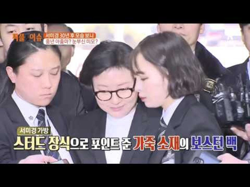 서미경 30년 후 모습 보니 중년 아줌마? 눈부신 미모?