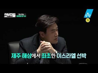 [예고] 외부자들이 말하는 '국가란 무엇인가'