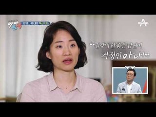 복받은 국민약골? 한의사 아내의 특급 내조를 누리는 윤석! #이경규