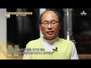[갑부의 한 마디] 위기에서 발견한 작은 기회가 성공의 발판이다!