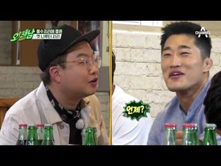 (폭소) 프로 풍수지리러(?) 박휘순이 말하는 애잔보스 내 집 장만기ㅋㅋ