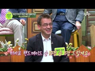 북한 방문한 외신기자가 말하는 북한 음식은? #햄버거 #타조고기