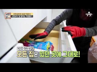 손님들이 홀딱 반할 수밖에 없는 역대급 이삿짐센터!