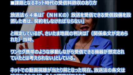 【悲報!】ネット受信料徴収案!!ＮＨＫ必死【野田総務相】