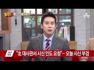 김정남, 북한 여성 요원 추정 2명에게 피살