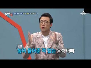 윤석 대형사고 쳤다! 그 순한 승혁이가 대성통곡을?! #교감 #숙제