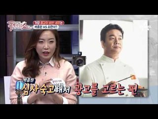 백종원 VS 최현석 누가 누가 더 비싸나_채널A_풍문쇼 5회