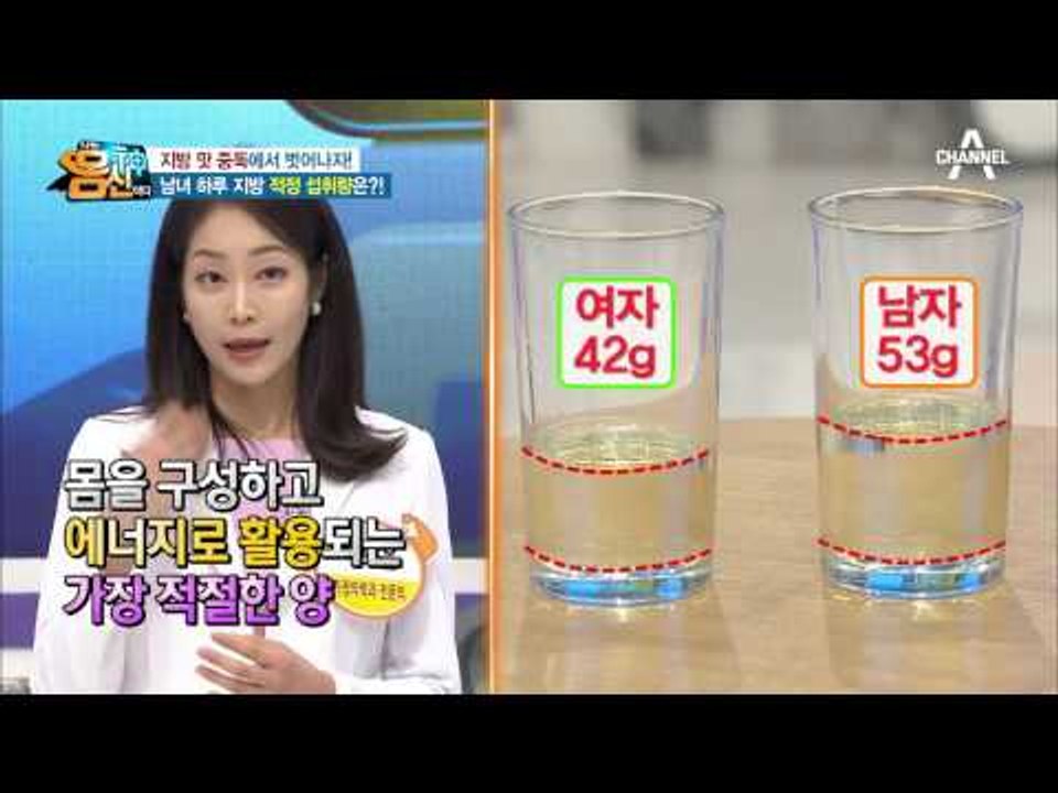 (믿고 싶지 않은) 남녀 하루 지방 적정 섭취량은?!