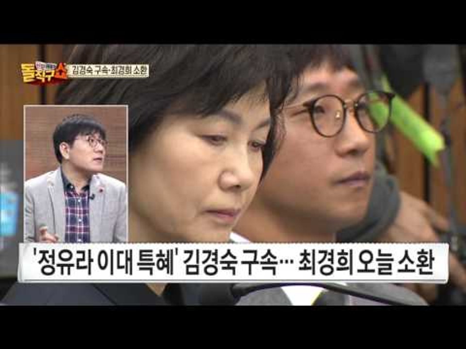 김경숙 구속·최경희 소환… 이대 특혜 수사 막바지