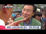 [채널A단독]김종인, 文 떠나고 손학규와 개헌 시동