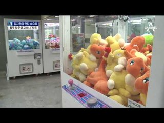 [현장속으로]될듯 말듯…인형 뽑았더니 짝퉁