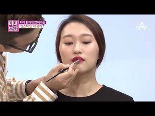 립스틱만 잘 골라도 치아 다섯 단계 밝아 보인다