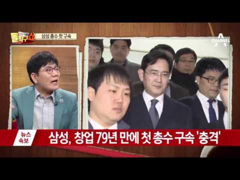 7시간 마라톤 심문 끝에…이재용 삼성 총수 첫 구속