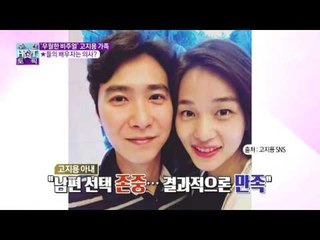 우월한 비주얼 고지용 가족, 아내는 의학계 김태희?
