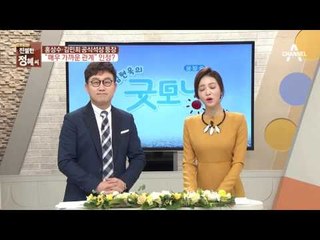 홍상수·김민희 공식 석상 등장, "매우 가까운 관계" 인정?