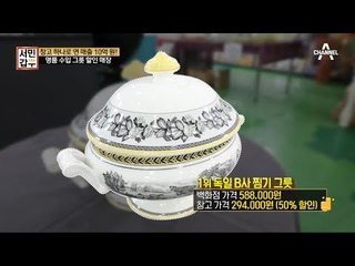 주말 하루 매출이 500만원? 가장 비싼 수입그릇 BEST3는?