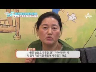 무한리필 족발 보쌈 vs 특급 숙성 거친 한우구이